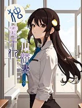 独宠千亿小娇妻