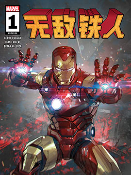 无敌钢铁侠(2022)