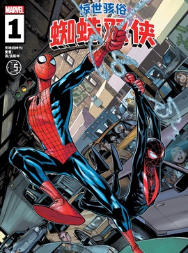 惊世骇俗蜘蛛双侠 (2024)