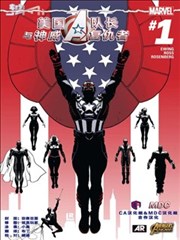 美国队长与神威复仇者Avengers NOW!