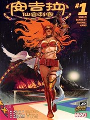 安吉拉：仙宫刺客Avengers NOW!