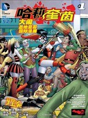 哈莉奎茵大闹圣地亚哥漫展