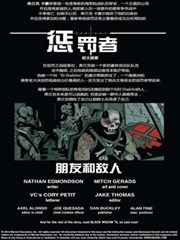 惩罚者ALL-NEW Marvel Now