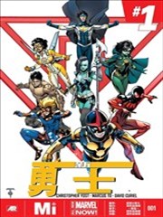 新勇士ALL-NEW Marvel Now