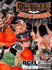 蝙蝠侠孩子们的哥谭