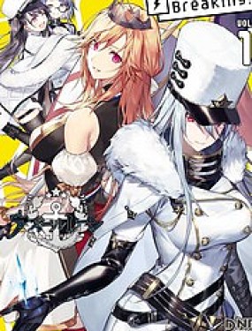 碧蓝航线漫画集Breaking!!