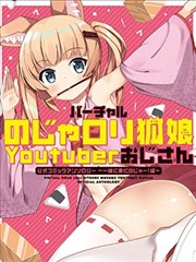 狐娘大叔官方短篇集