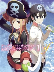 Sword Art Online官方同人集