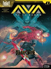 異形大戰復仇者聯盟