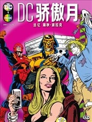 DC驕傲月：追憶瑞秋·波拉克