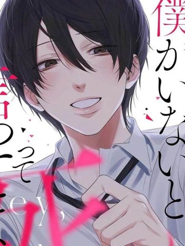 吶，說說看要是沒有我會死嘛