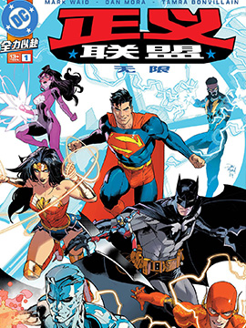 無限正義聯盟(2024)