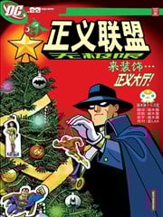 無限正義聯盟V1