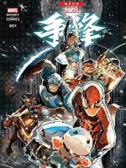 復仇者無限條漫