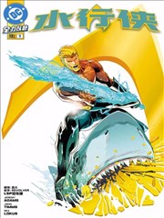 水行俠V9