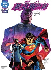 超人：萊克斯盧瑟特刊