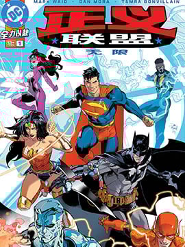 无限正义联盟(2024)