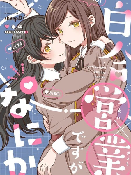 百合营业有什么问题吗？