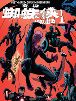 究极蜘蛛侠：组队出击v1