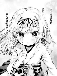 灵力为零但想成为巫女