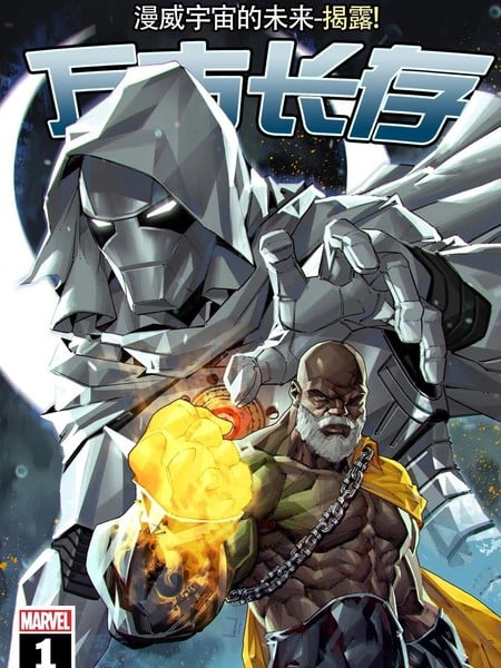 万古长存（2023）