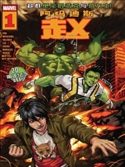 阿玛迪斯赵20周年纪念特刊