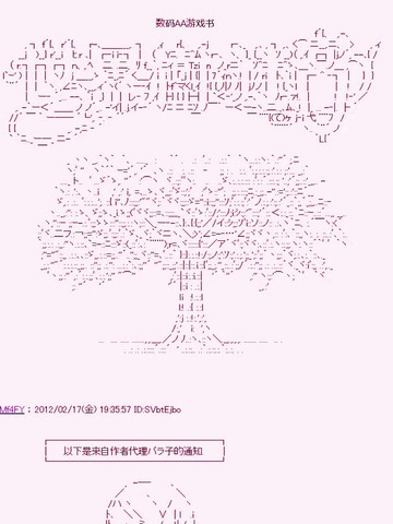 数码AA游戏书---世界树的迷宫