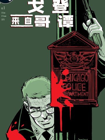 蝙蝠侠：戈登，来自哥谭