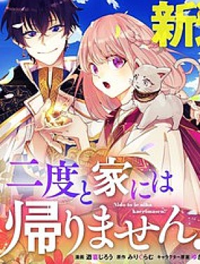 这个家、我不会再回了！