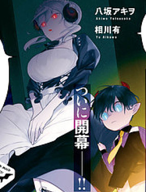 被暗黑女仆所支配