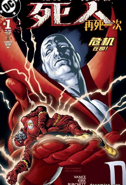 死人：再死一次（2001）