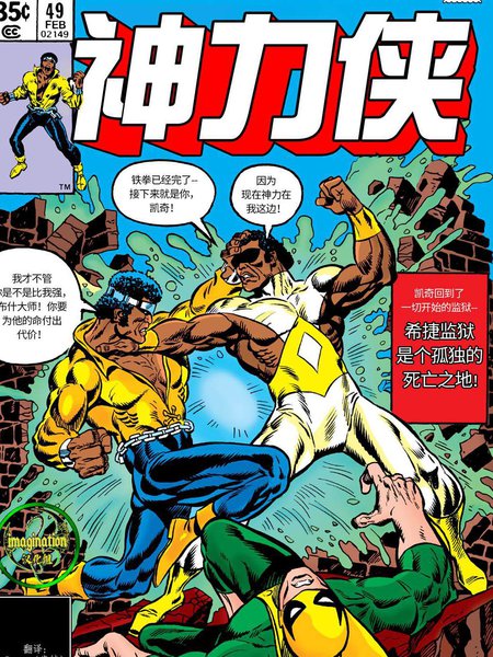 神力侠v1