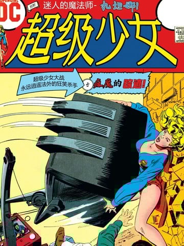 超级少女V1