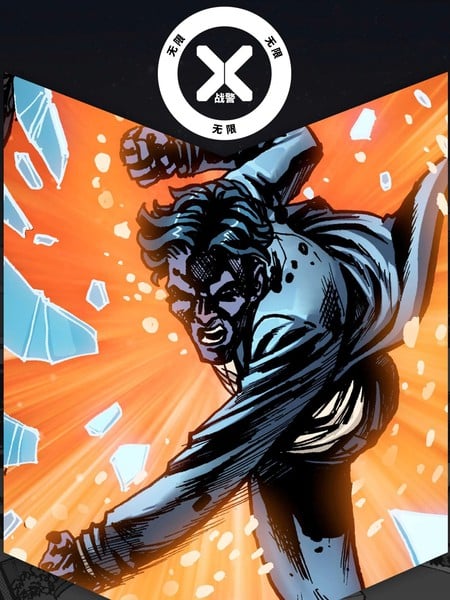 X战警：无限 漫威条漫