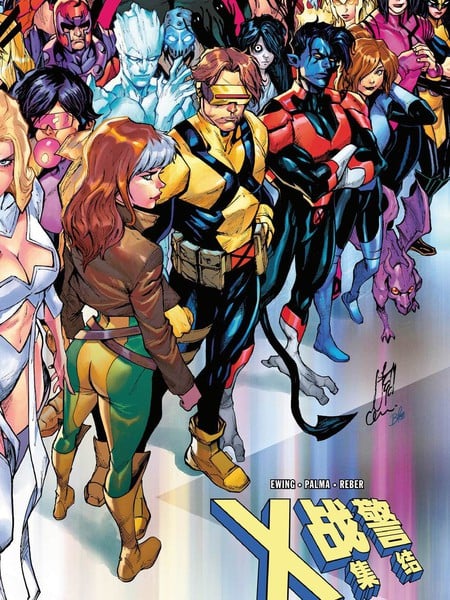 X战警：集结（2026）