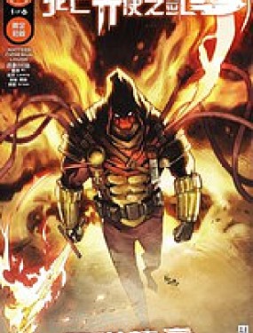 死亡天使之剑（2022）