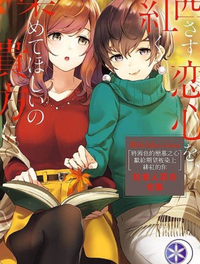 秋季百合合集